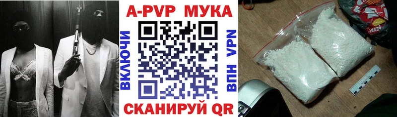 Альфа ПВП кристаллы  закладки  Рудня 