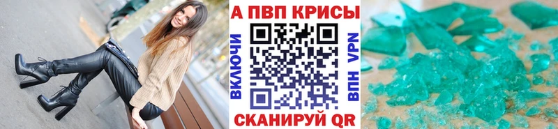 Alpha-PVP Crystall Рудня