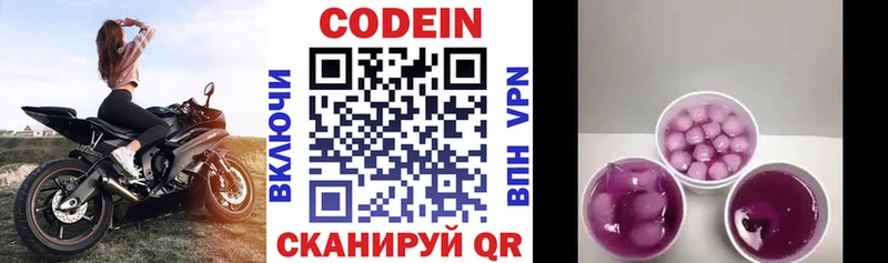 Кодеиновый сироп Lean напиток Lean (лин)  цена наркотик  kraken маркетплейс  Рудня 
