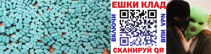 ЭКСТАЗИ таблы  OMG tor  Рудня 