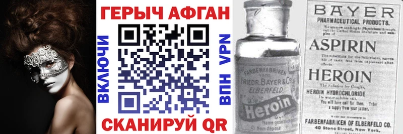 дарнет шоп  Рудня  Героин VHQ 
